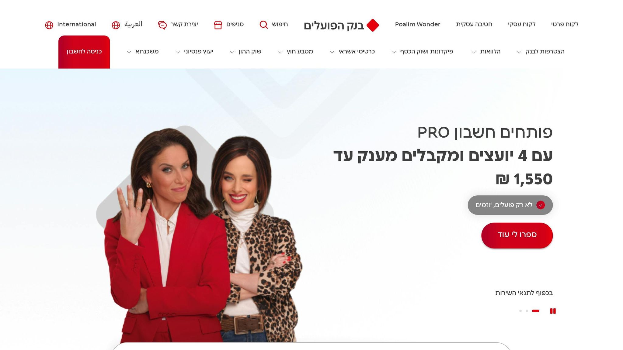 Bank Hapoalim