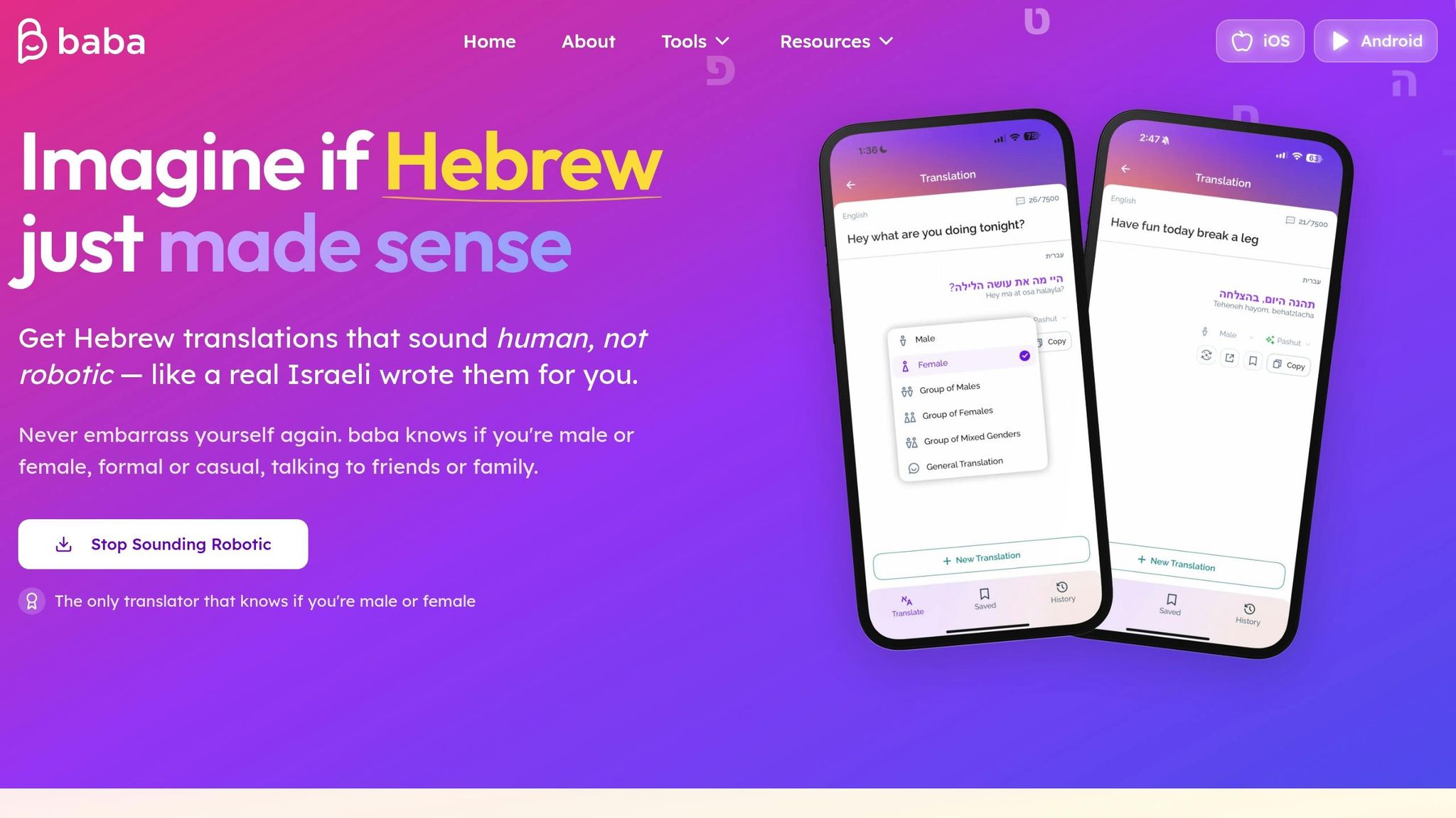 baba - Smart Hebrew Translation