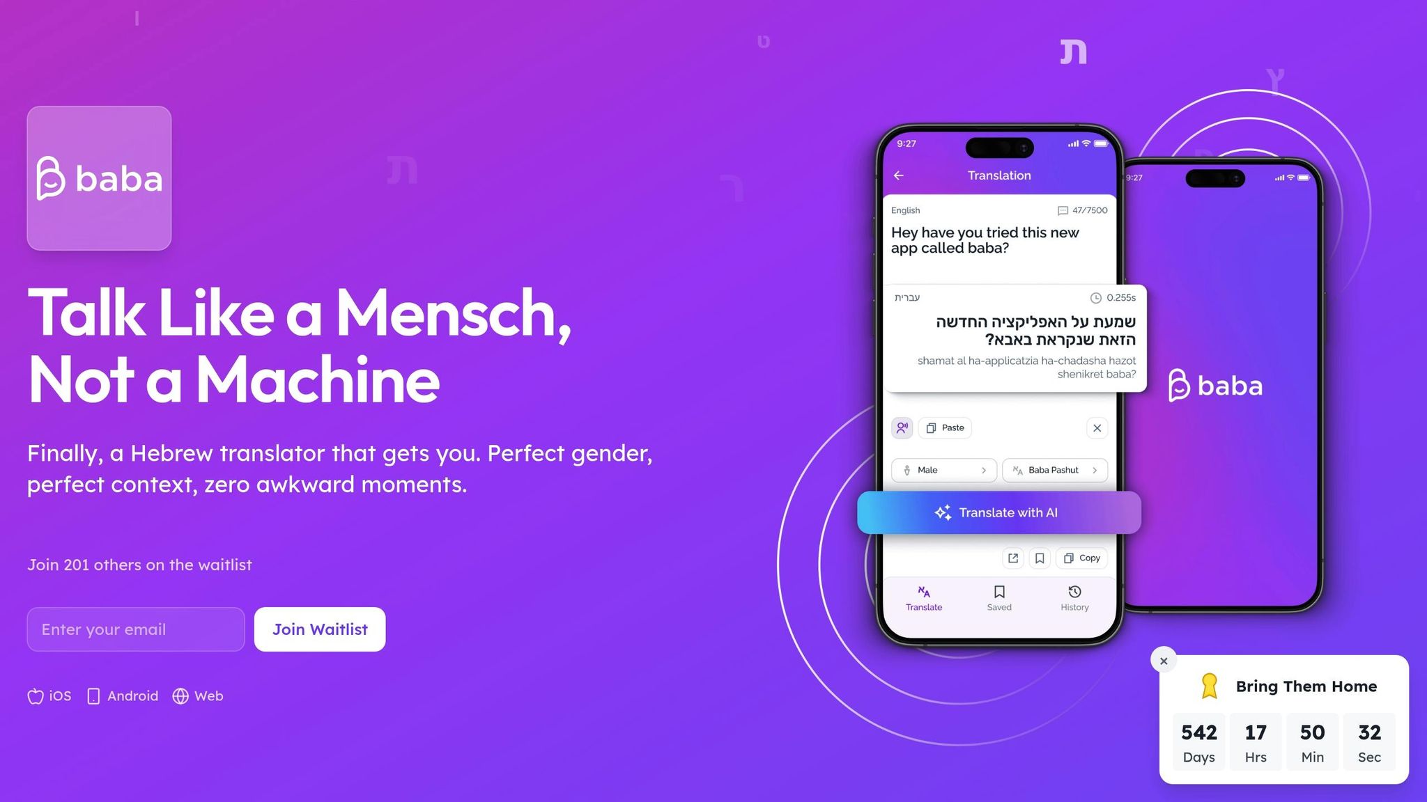 baba - Smart Hebrew Translation